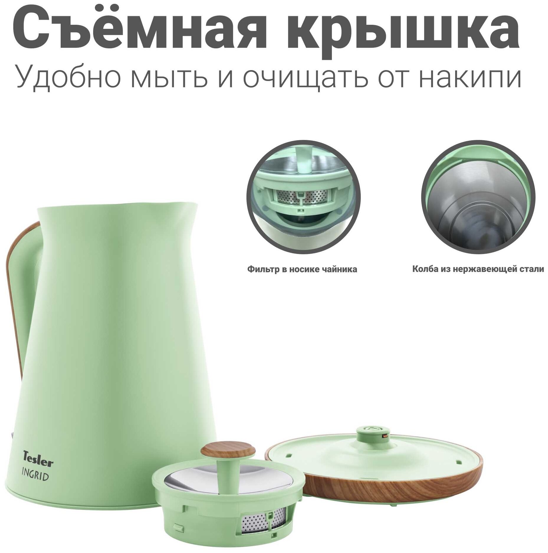 Чайник электрический TESLER KT-1740 GREEN - фотография № 6