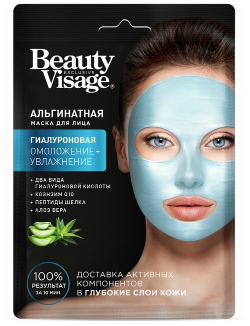 Маска альгинатная для лица Фитокосметик Beauty Visage Гиалуроновая 20 г