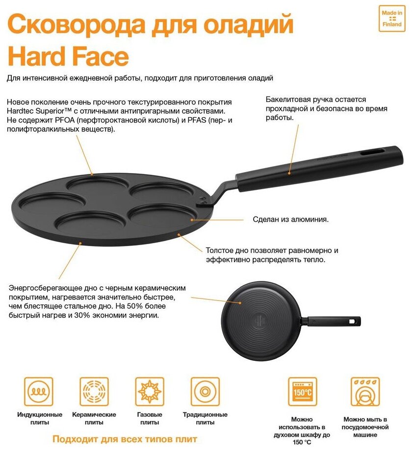 Сковорода блинная FISKARS Hard Face , 24см, без крышки, черный - фото №4