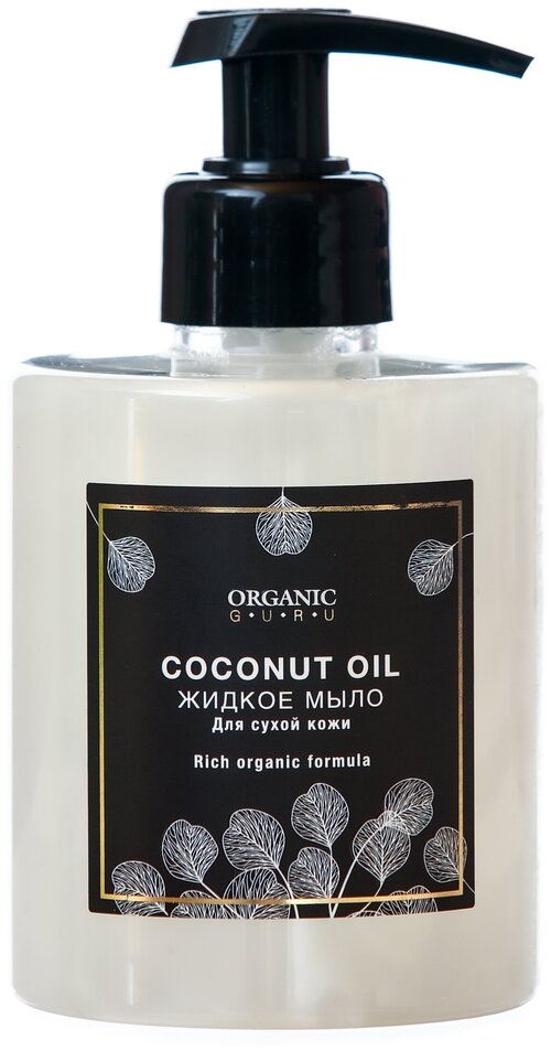 Жидкое мыло Organic Guru COCONUT OIL,300 мл.