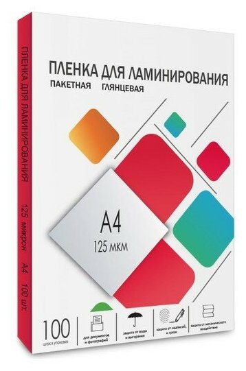 Пленка для ламинирования A4 (216х303мм) 125мкм 100шт/уп гелеос LPA4-125