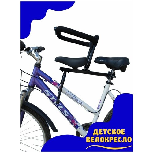 Переднее велокресло Крошка Ру, черное