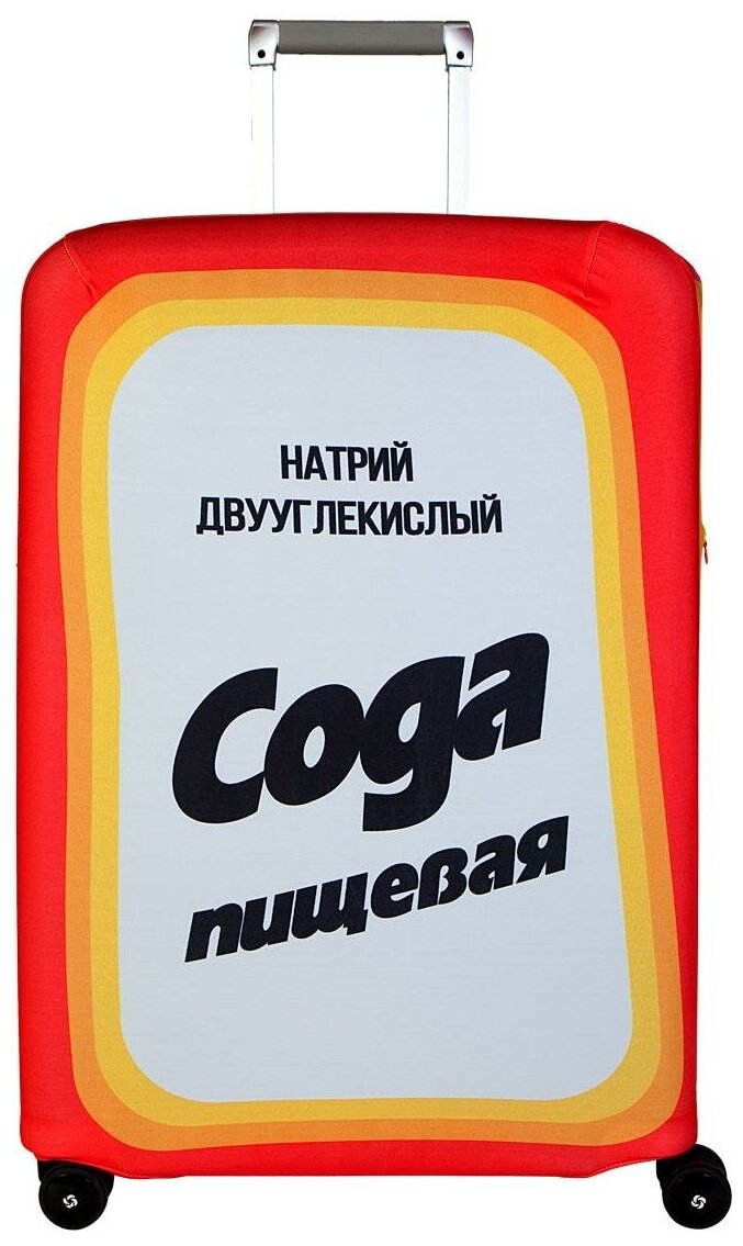 Routemark Чехол для чемодана средний SP180 Сода M/L *Сода