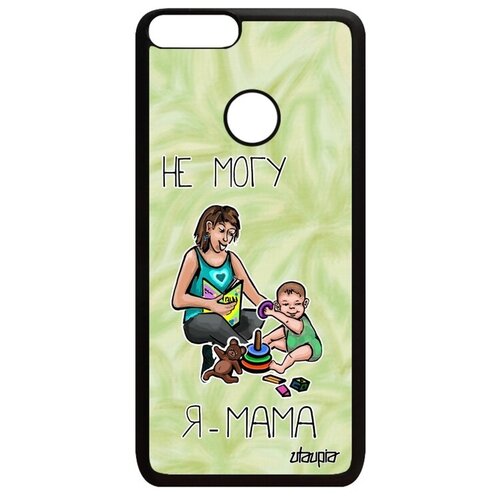 фото Красивый чехол для // huawei p smart 2018 // "не могу - стала мамой!" принт шутка, utaupia, светло-зеленый