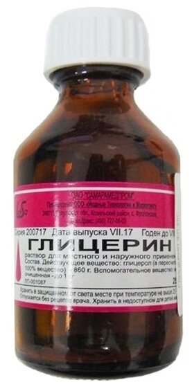Глицерин раствор для местного и наружного применения фл. 25г