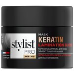 Маска для волос Stylist Pro Keratin Кератиновая Эффект ламинирования 220 мл - изображение