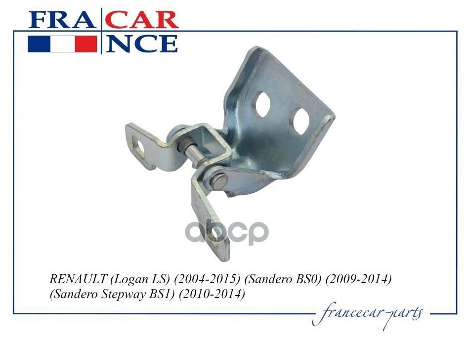 Петля Двери Renault Logan/Sandero 04- Перед. Francecar арт. FCR210907