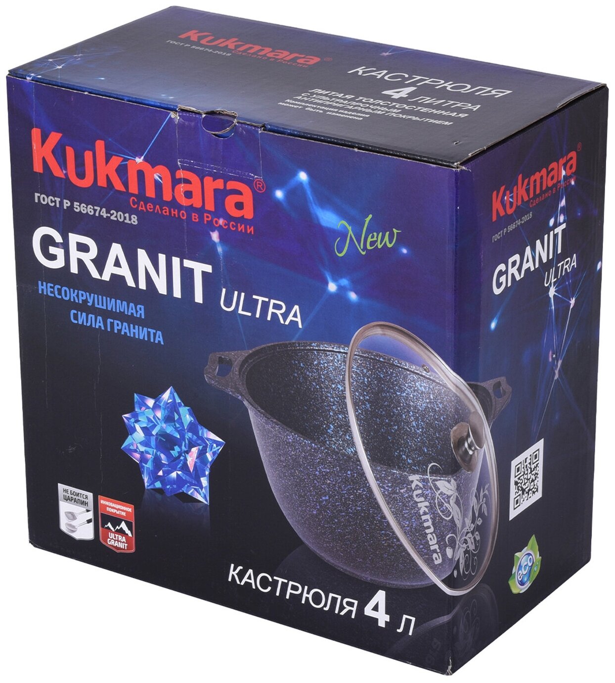 Кастрюля 4л Kukmara Кукмара стеклянная крышка антипригарное покрытие Granit ultra цвет blue кгг42а - фотография № 14