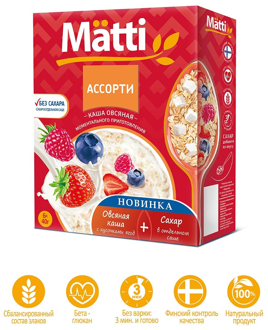 Каша овсяная Matti Ассорти 6х40 г - фото №4