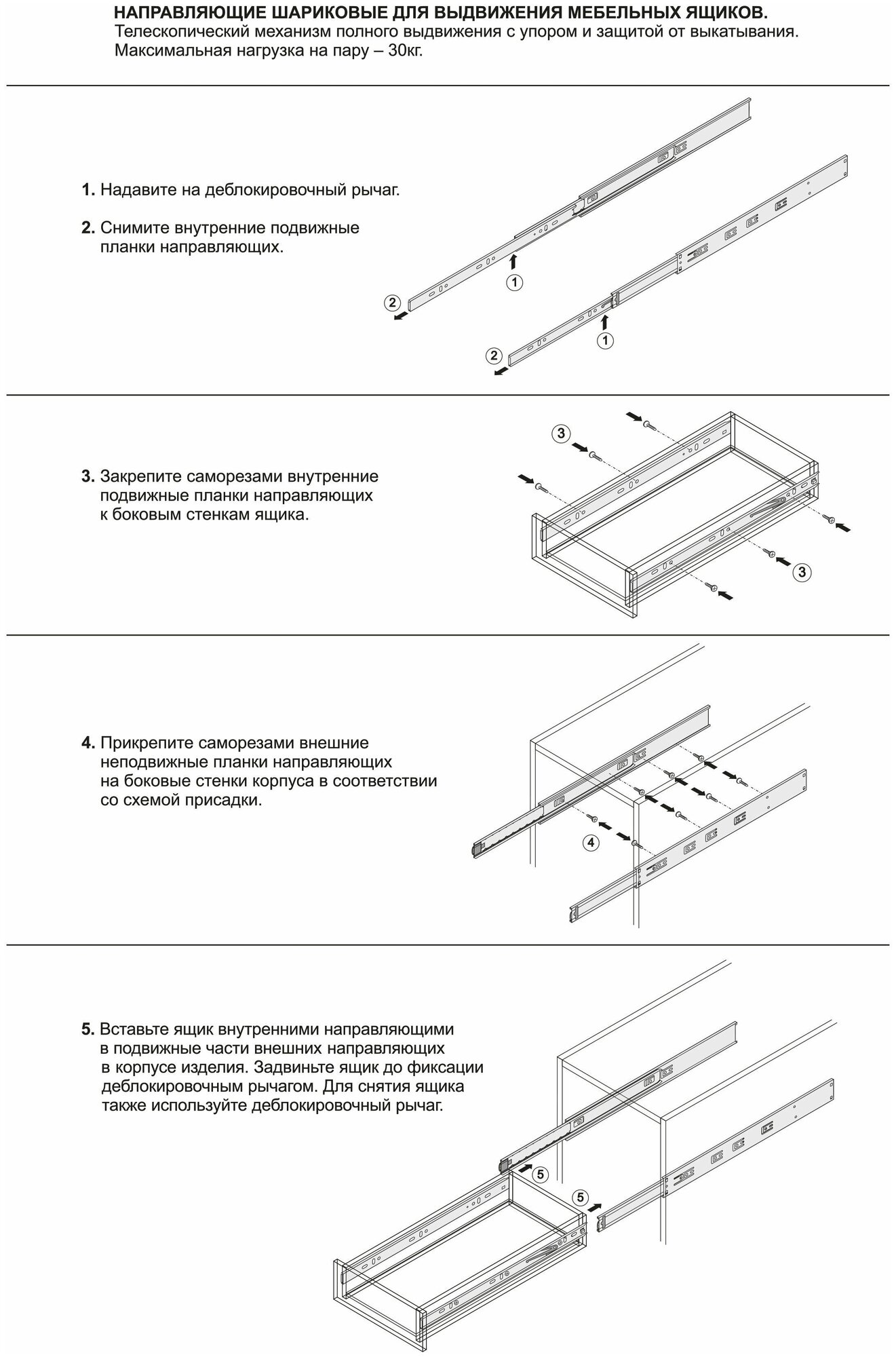 Направляющие шариковые полного выдвижения AMIX, 45х300mm, 4 комплекта - фотография № 4