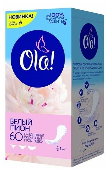 Прокладки ежедневные Ola! Daily Light String Multiform «Белый пион», 60 шт.