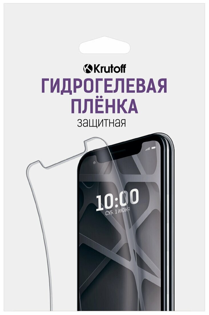 Пленка защитная гидрогелевая Krutoff дляарт-часов Xiaomi MIUI 2S (комплект из 2)