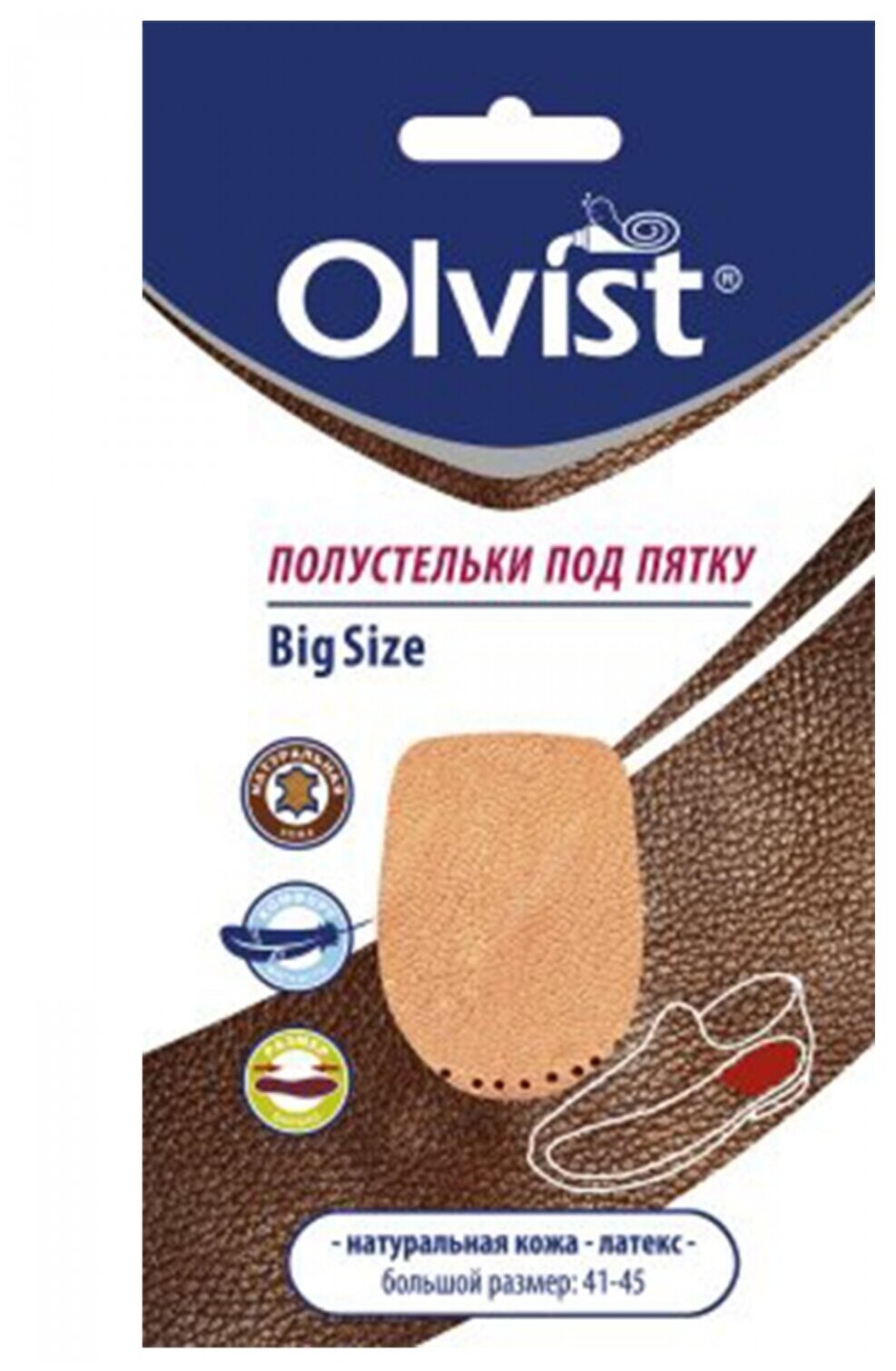 Olvist Полустельки под пятку (кожа+латекс) мужской размер 2 шт.