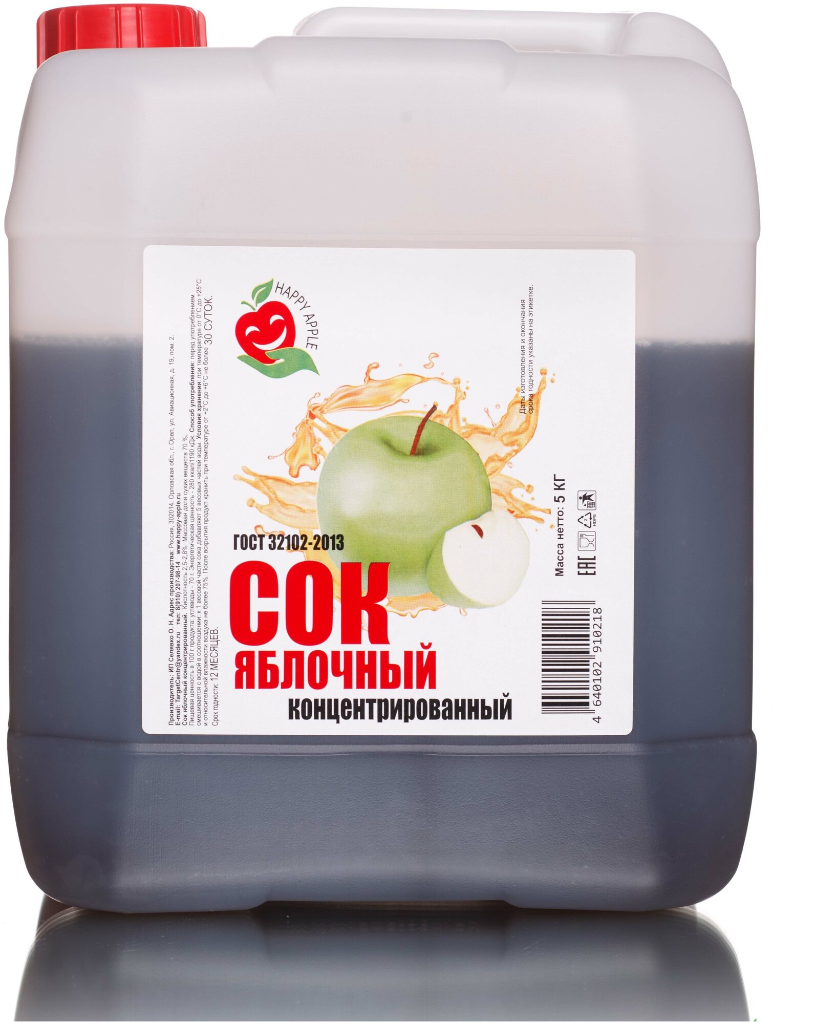 Концентрат сока\Сок концентрированный «Яблоко зелёное», кисл. 2,5-2,8% канистра 5 кг (Happy Apple) - фотография № 5