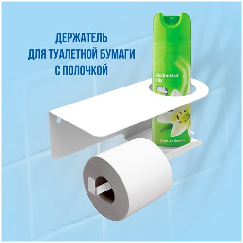 Держатель для туалетной бумаги с полочкой для мобильного телефона и отверстием под освежитель воздуха РЭМО LIRIA RL1001С (хром, левая)