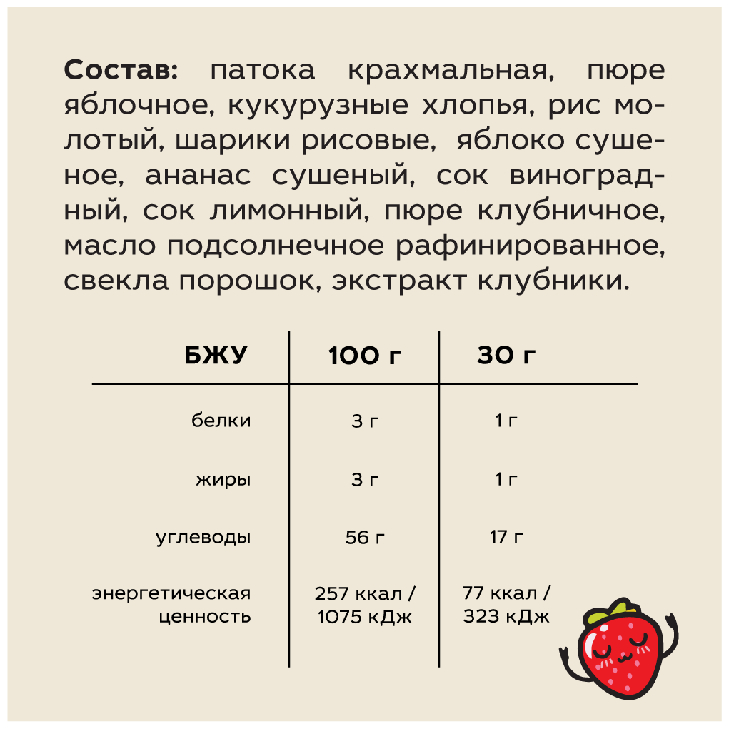 Батончики фруктово-злаковые Vitaleto Ассорти 30г (6шт), Виталето - фотография № 10