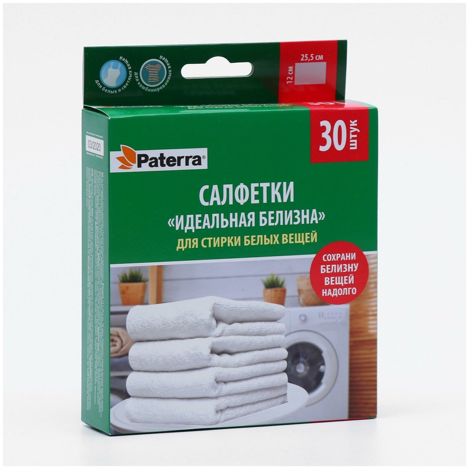 Салфетки Идеальная белизна для стирки белого белья Paterra, в уп. 30 шт 4665365 - фотография № 17