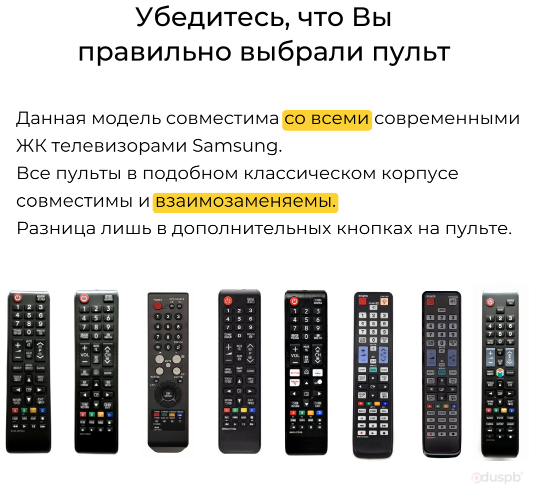 Пульт ДУ Huayu AA59-00603A для Samsung PS-51E497B2K Samsung PS51E497B2K Samsung UE-46EH6037K Samsung UE-46EH6037KX Samsung UE32EH6037K Samsung UE46F7000