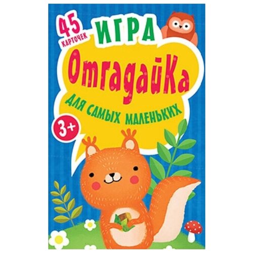 Игра для самых маленьких ОтгадайКа