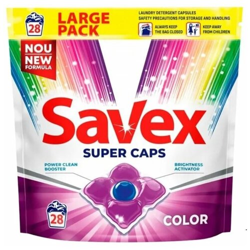 Капсулы для стирки Savex Super Caps Color (28шт) Болгария