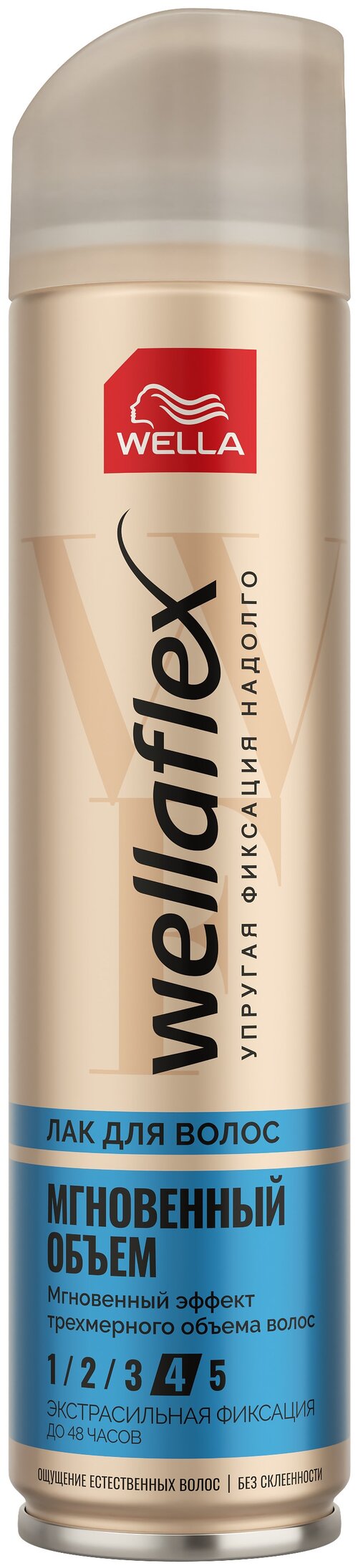 Wella Лак для волос Wellaflex Мгновенный объем, экстрасильная фиксация, 250 г, 250 мл