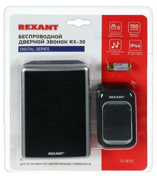 Звонок с кнопкой REXANT RX-30 электронный беспроводной (количество мелодий: 25) черный/серебристый - фотография № 9