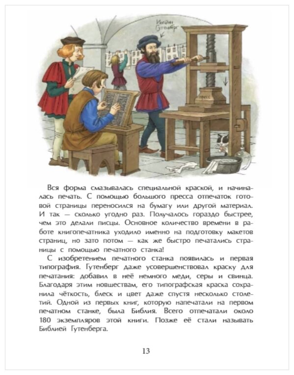 История книги (Иванова Юлия Николаевна) - фото №9