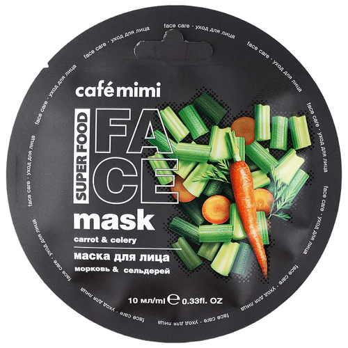 Cafe mimi маска для лица Морковь & Сельдерей, 10 г, 10 мл