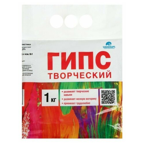 Гипс творческий SAMARAGIPS, 1 кг