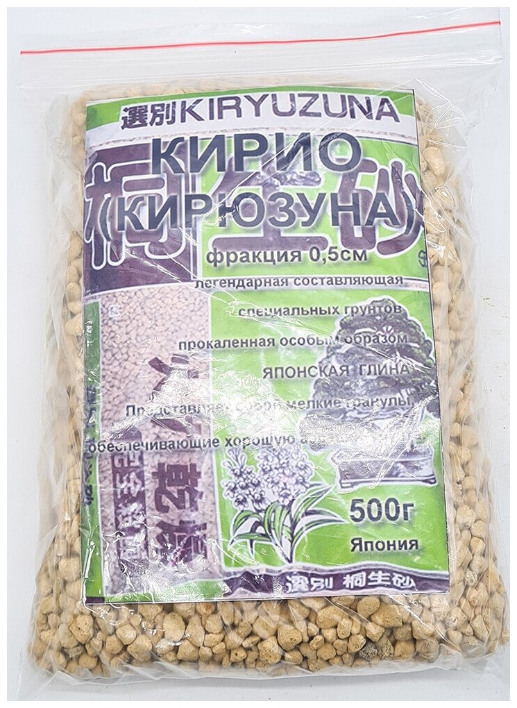 Грунт для бонсай Кирио/Кирюзуна, фракция 0.5 см (ручная фасовка) 500г Япония - фотография № 1