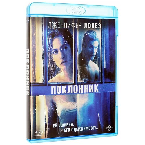 Поклонник (Blu-ray)