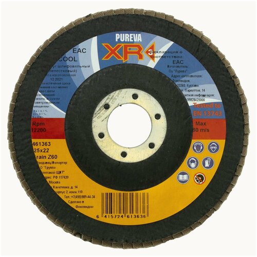 Диск лепестковый Pureva Cool шлифовальный 125мм плоский зерно 60 461363