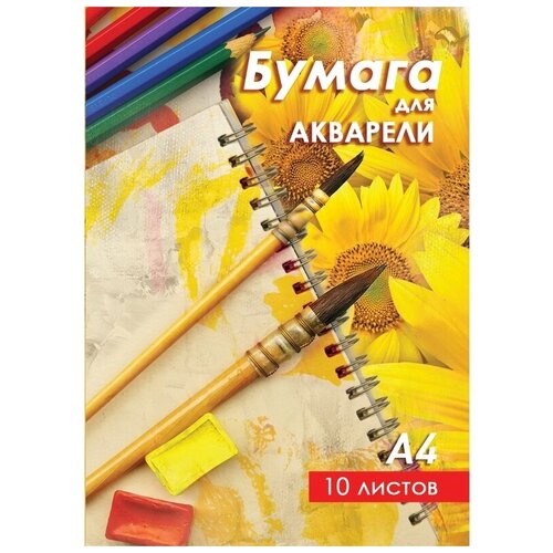 Папка для рисования акварелью Тетрапром А4, 10 листов, 160 гр, Краски/Подсолнухи (БА-А4002/1)