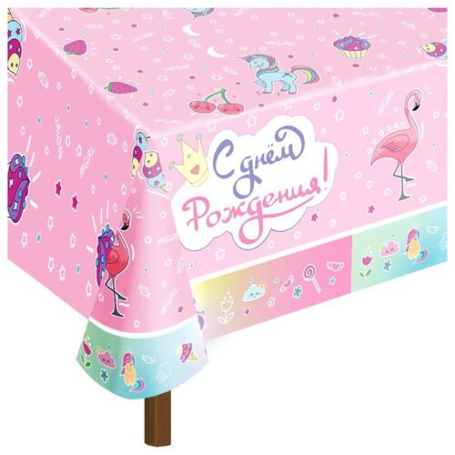 Скатерть С днём рождения волшебный мир 362₽