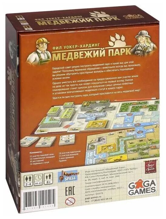 Настольная игра GaGa Games Медвежий парк - фото №12