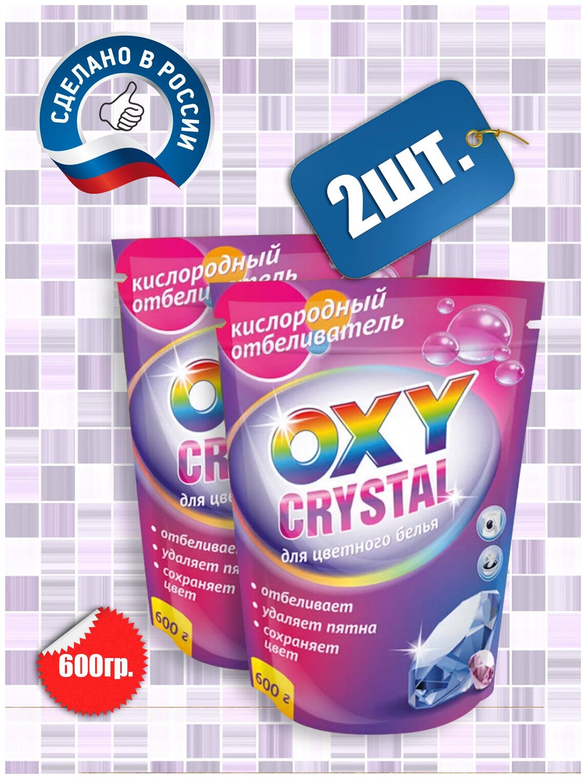 Greenfield / Кислородный отбеливатель "Oxy crystal" для цветого белья 2 ШТ. х 600 Г.