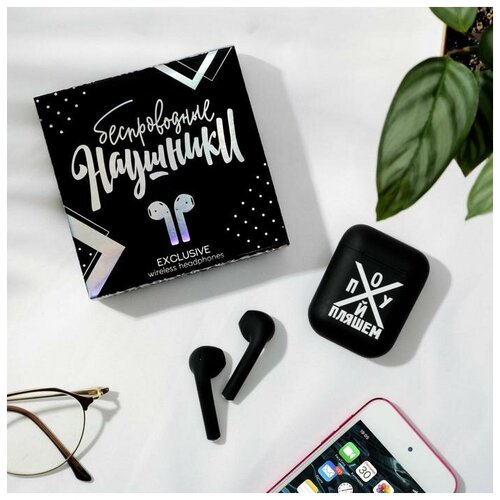 Наушники беспроводные Пляшем 97 х 97 см 206500₽