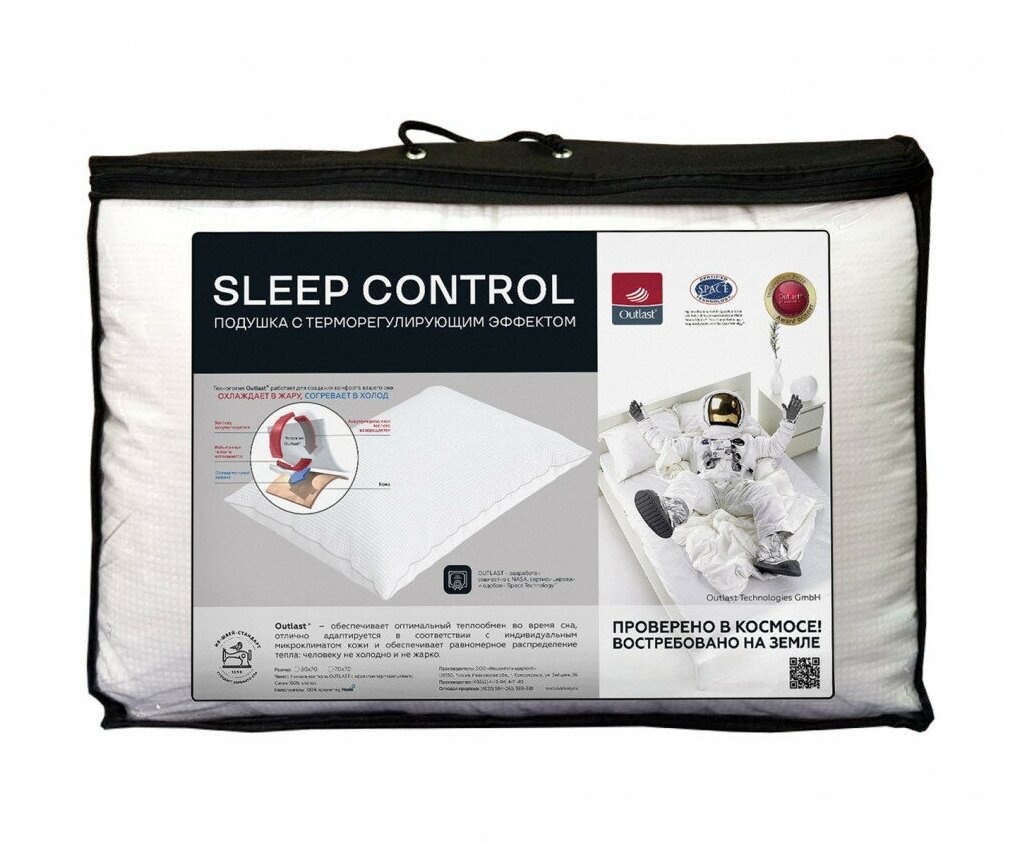 Подушка с терморегуляцией ИвШвейСтандарт Sleep Control, 50х70 - фотография № 1