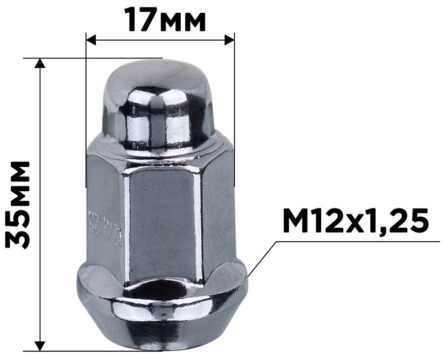 Гайка конус M12х125 закрытая 35мм ключ 17мм хром SKYWAY 002 (в компл.20 шт)