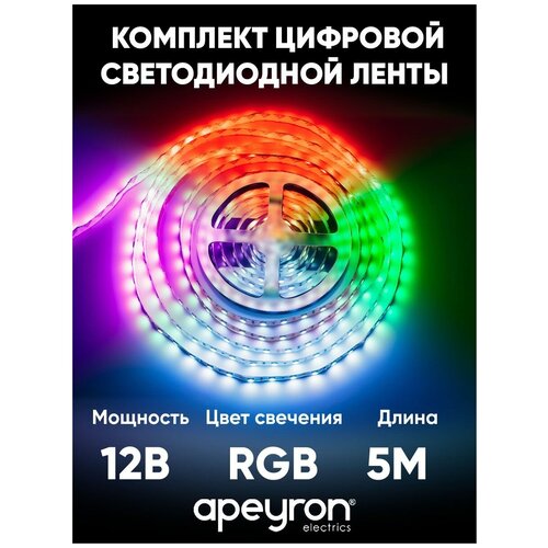 Комплект светодиодной ленты APEYRON 12В, 14,4, smd5050, 60д/м, IP65, подложка черная, 5м, RGB 87ЦЛАpeyron