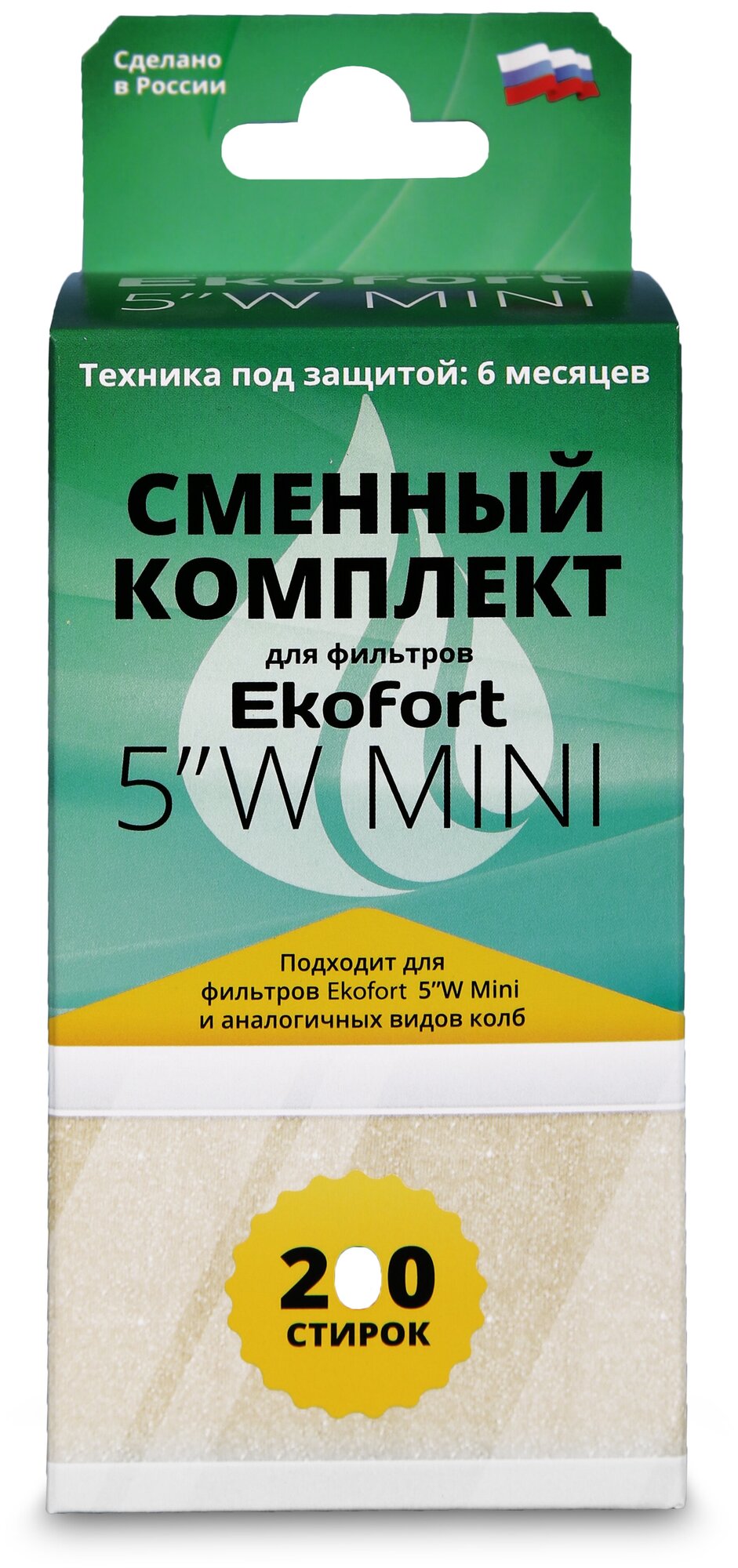 Ex.Kit Ekofort 5"W Mini Сменный комплект для фильтра