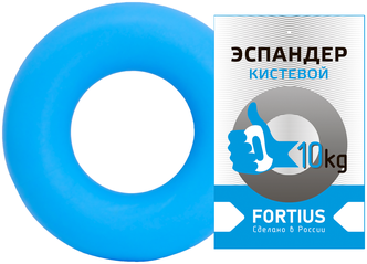 Эспандер кистевой "Fortius" жесткость 10 кг (голубой)