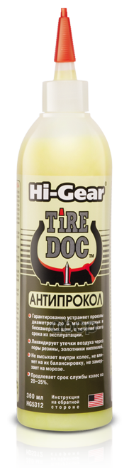 HI-GEAR HG5312 Антипрокол Hi-Gear 360 мл.