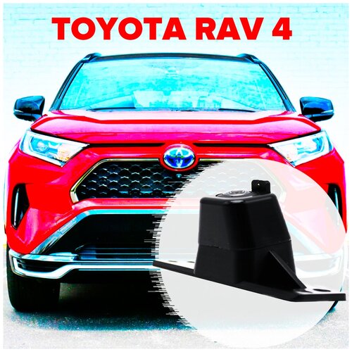 Омыватель камеры переднего вида для Toyota Rav4 2019-2021 3562 CleanCam