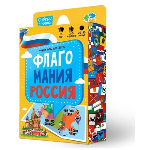 Игра карточная «Флагомания», 85 карточек геодом игра карточная флагомания