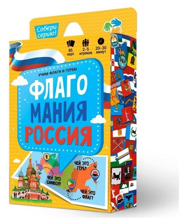 Игра карточная "Флагомания. Россия", 85 карточек Геодом - фото №2
