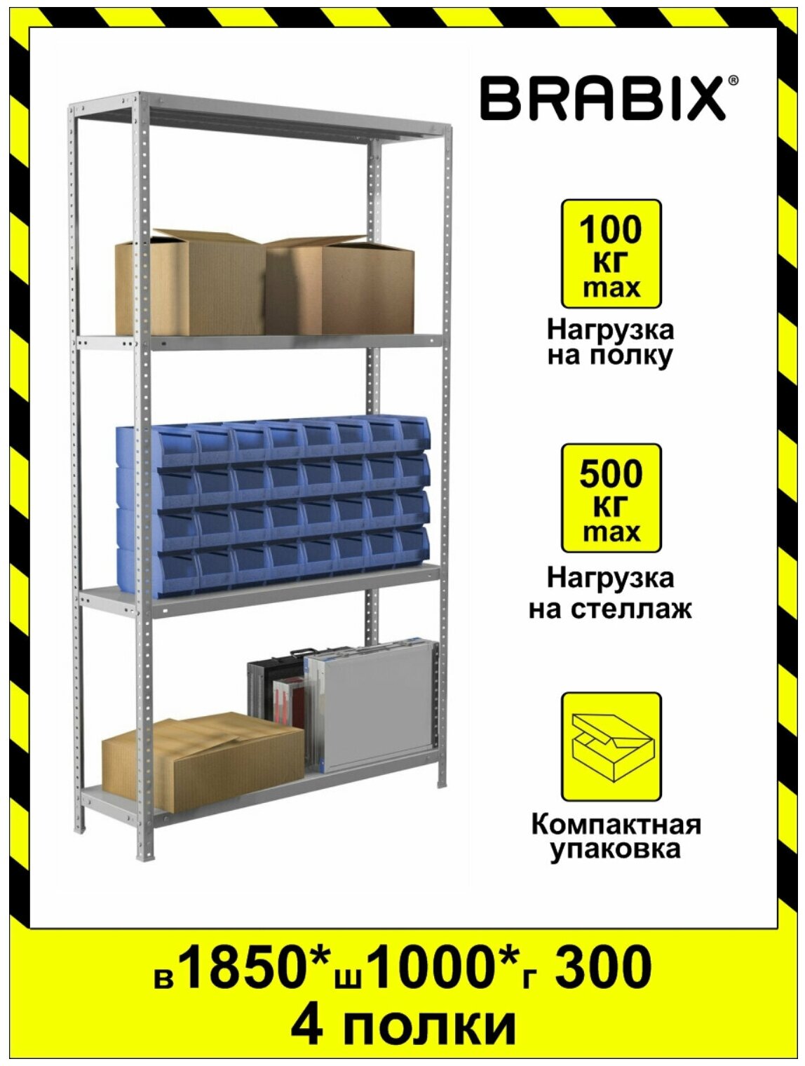 Стеллаж металлический Brabix MS KD-185/30-4 сборная стойка S240BR143402 (291114)