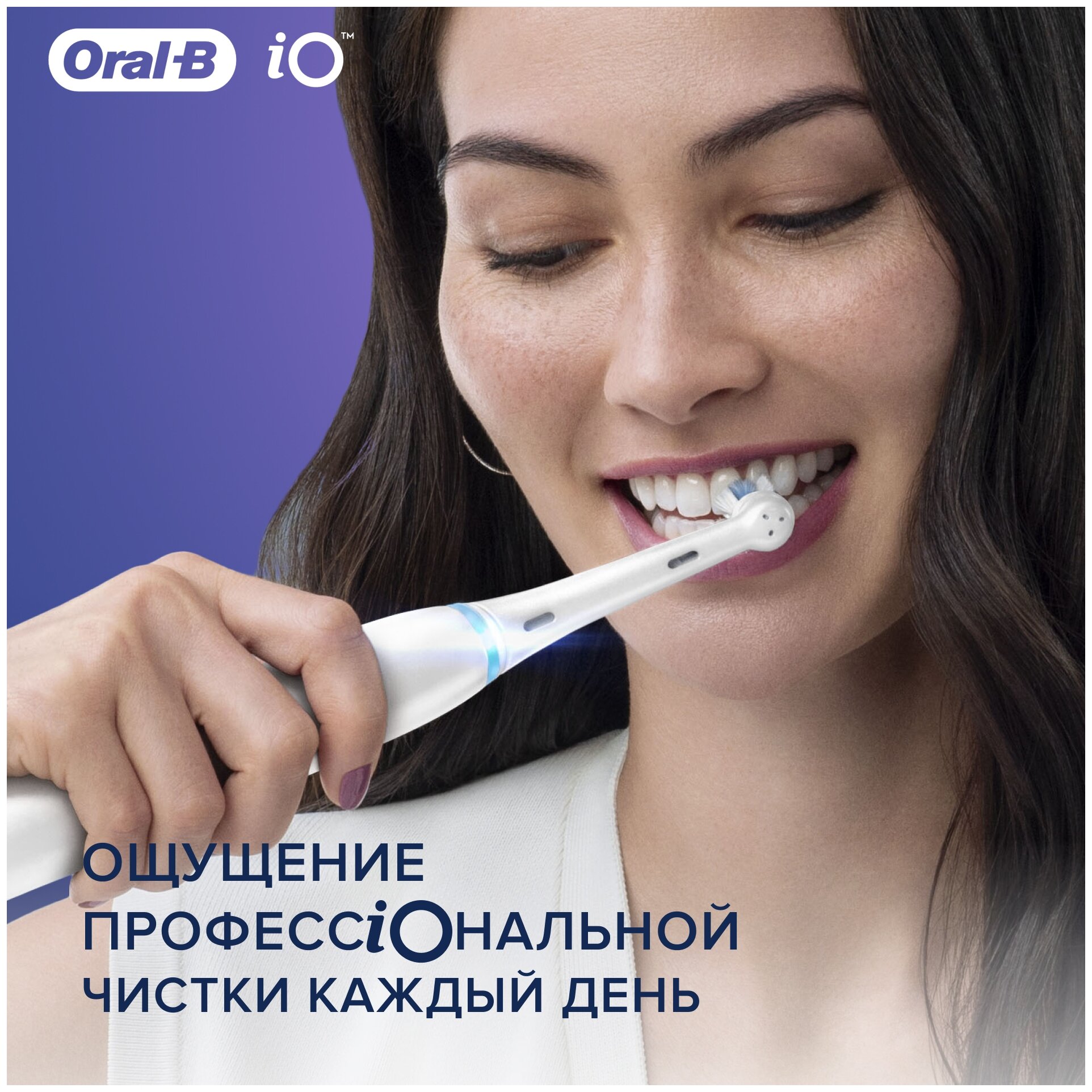 Набор насадок Oral-B iO Ultimate Clean для ирригатора и электрической щетки, белый, 4 шт. - фотография № 10