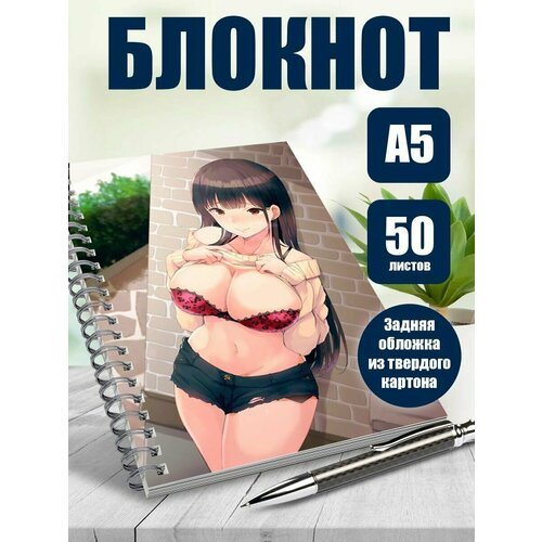Тетрадь в клетку аниме Эро девушка