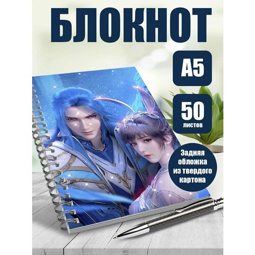 Блокнот А5 мультсериал Боевой континет
